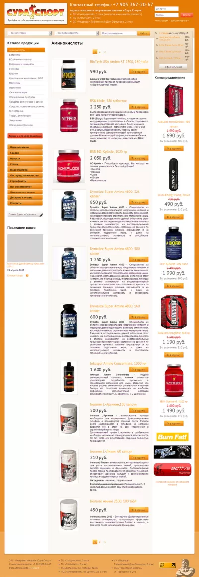 Страница каталога